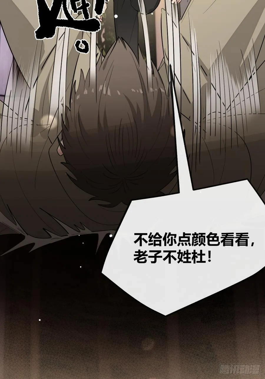 87.好像有些燥热？ 第11页