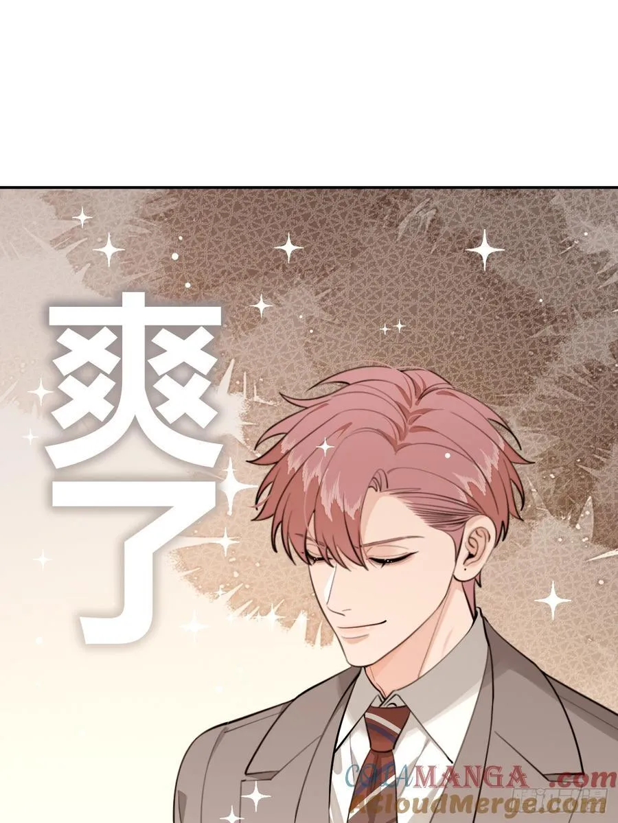 87.好像有些燥热？ 第13页