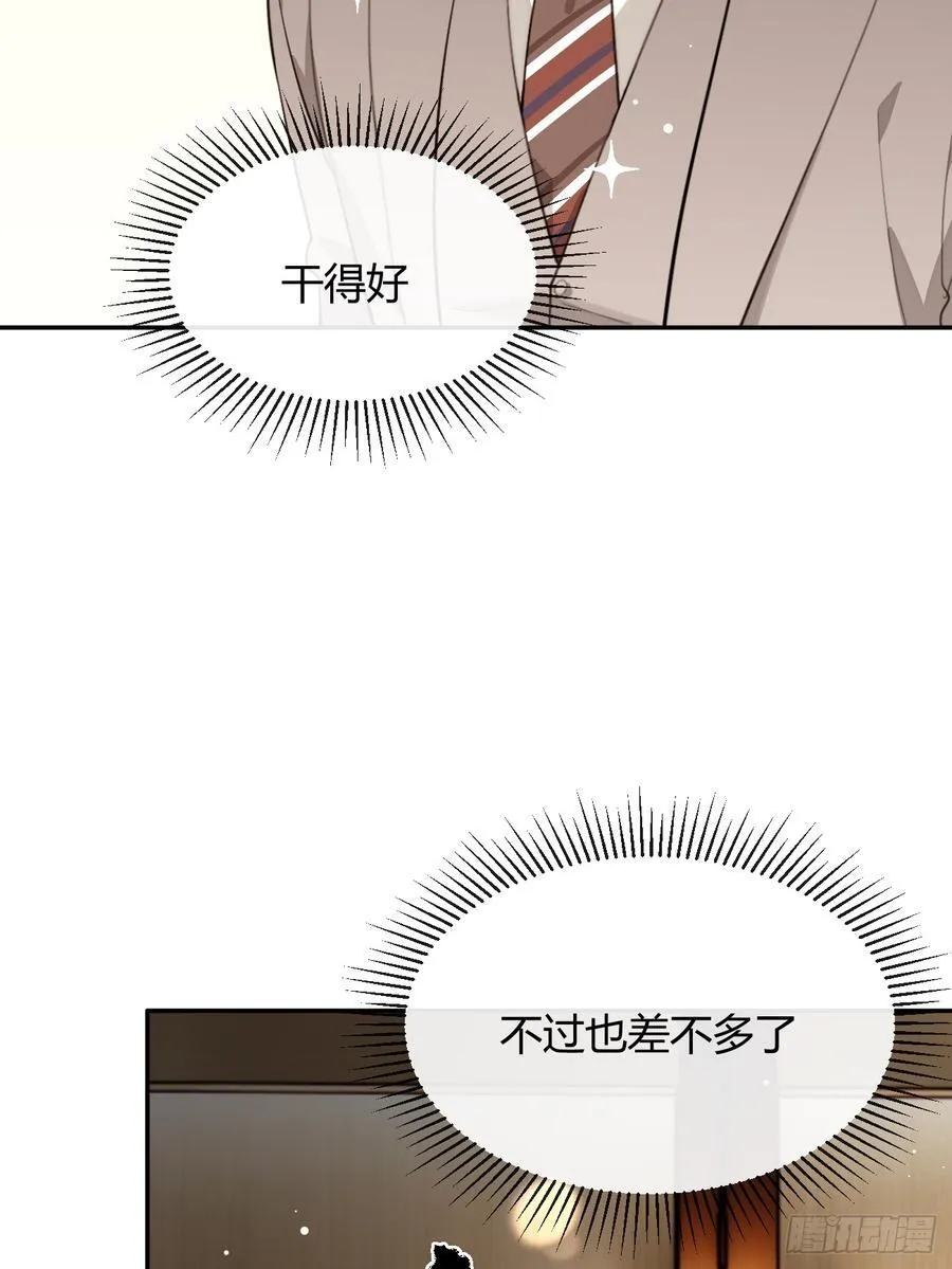 87.好像有些燥热？ 第14页