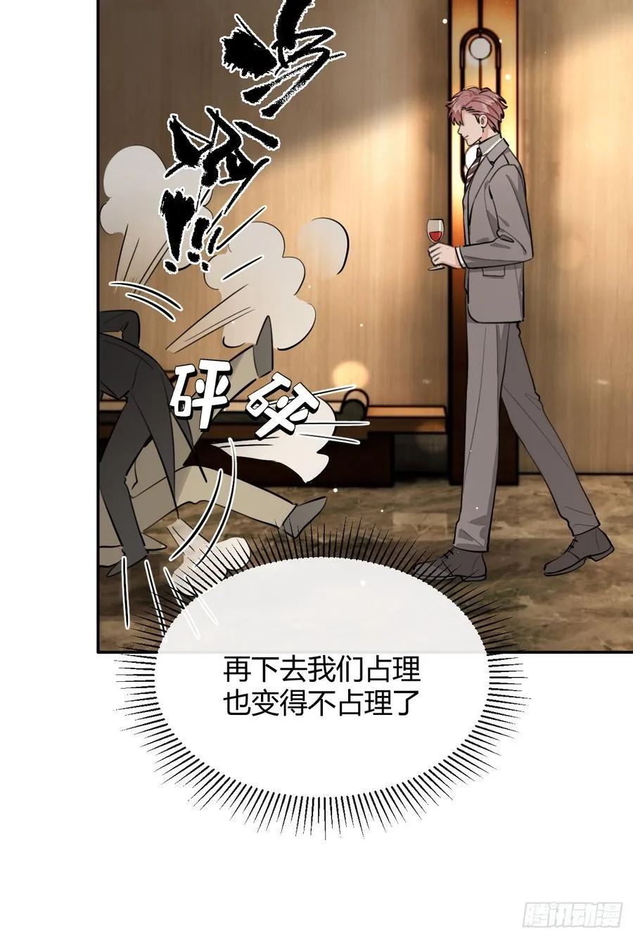 87.好像有些燥热？ 第15页