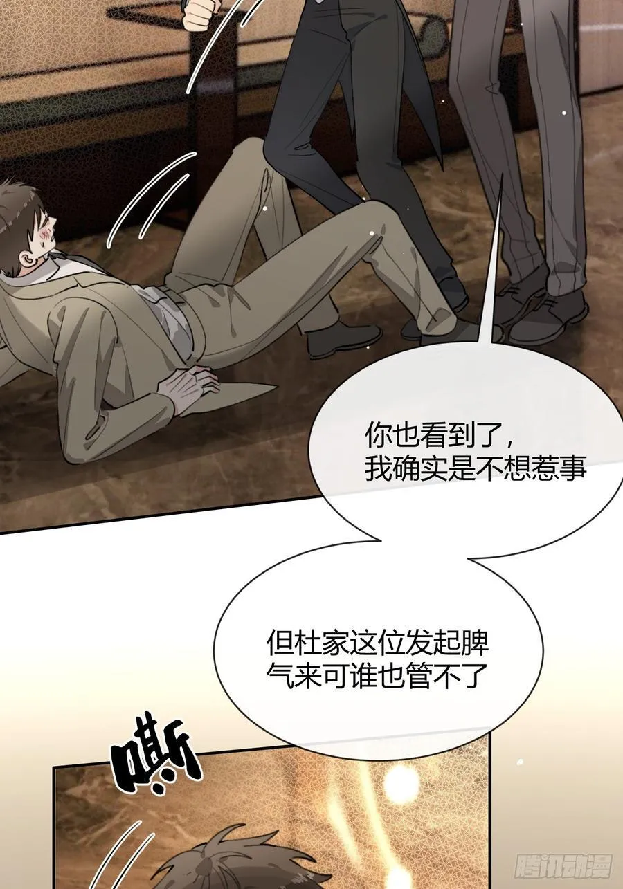 87.好像有些燥热？ 第17页