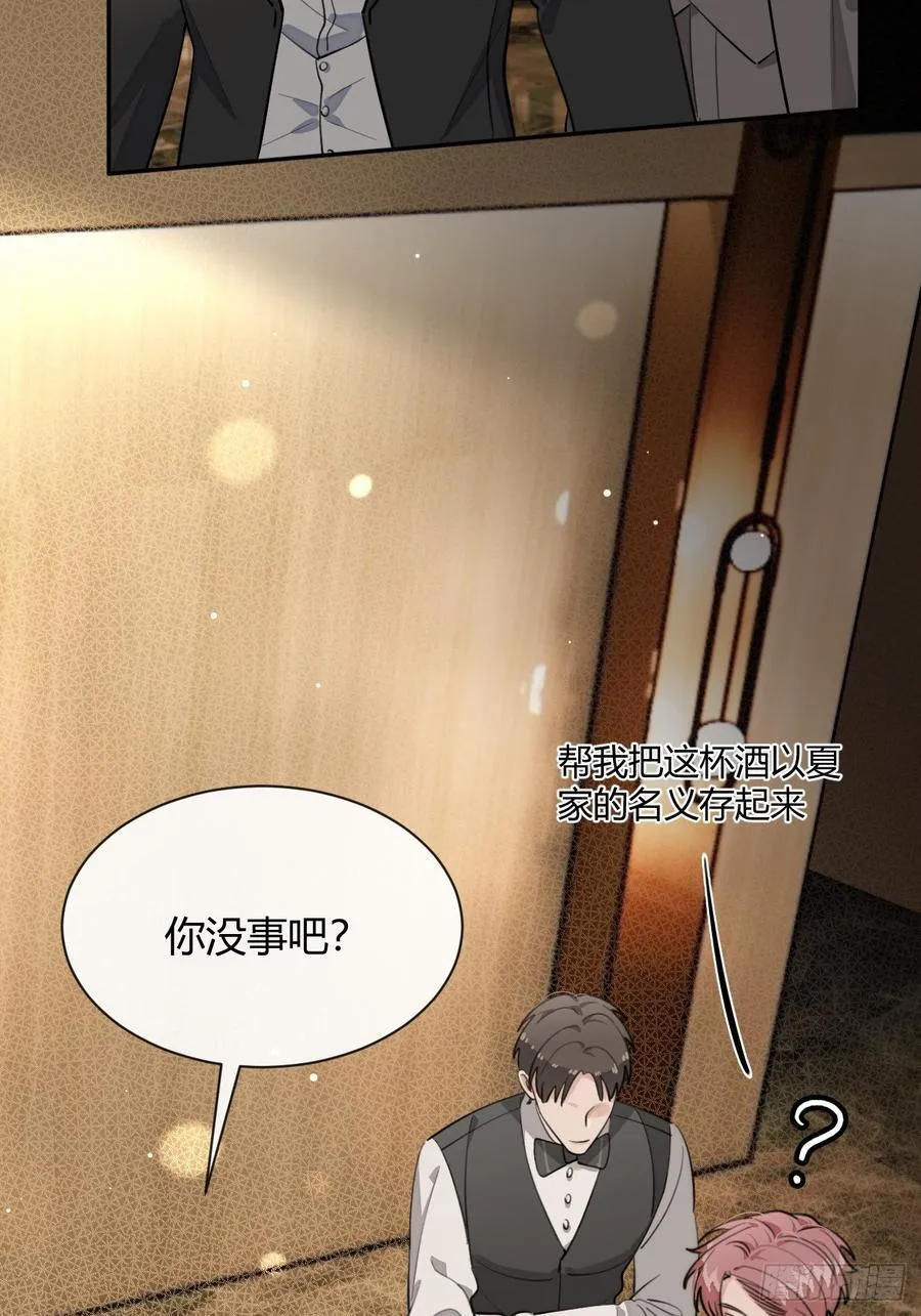 87.好像有些燥热？ 第21页