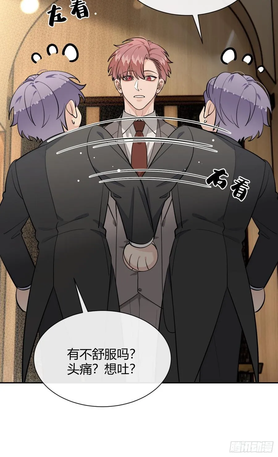 87.好像有些燥热？ 第23页