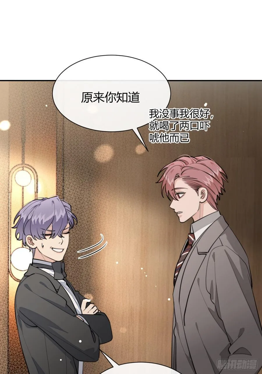 87.好像有些燥热？ 第24页