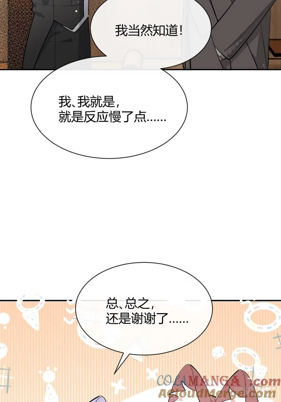 87.好像有些燥热？ 第25页