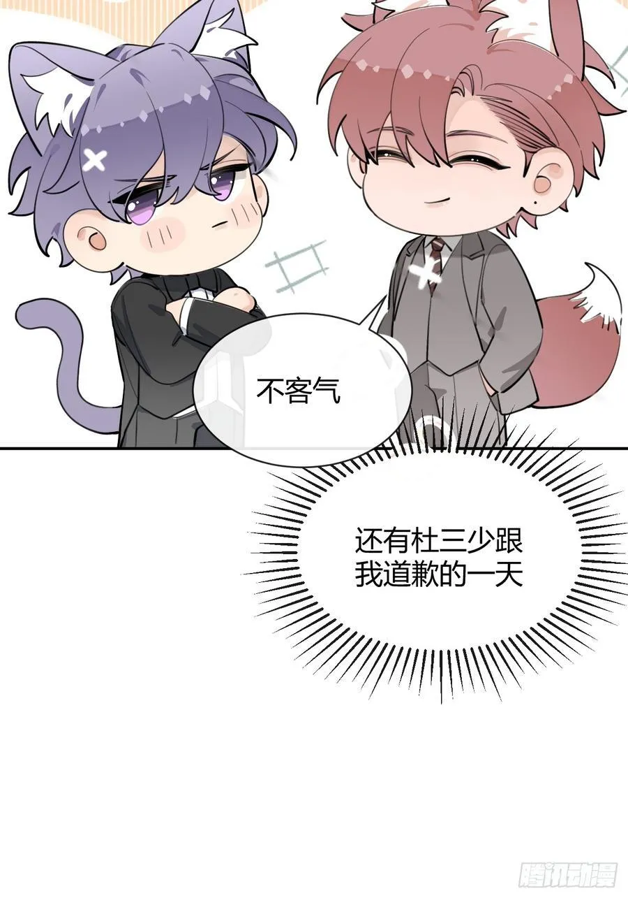87.好像有些燥热？ 第26页