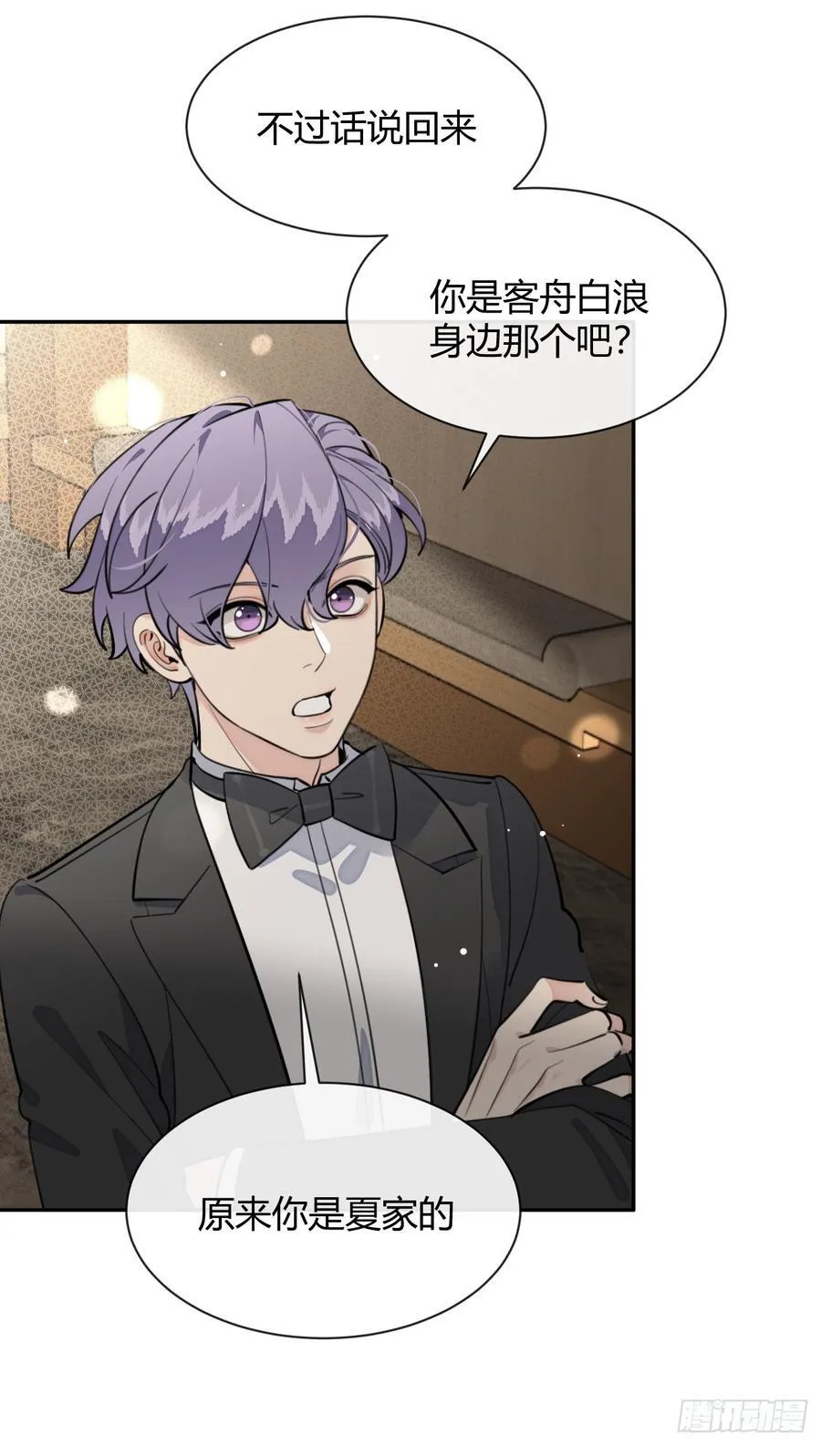 87.好像有些燥热？ 第27页