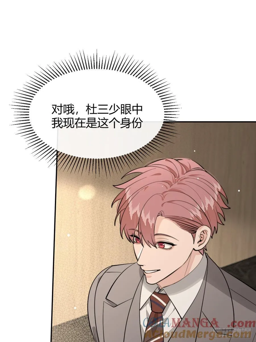 87.好像有些燥热？ 第28页