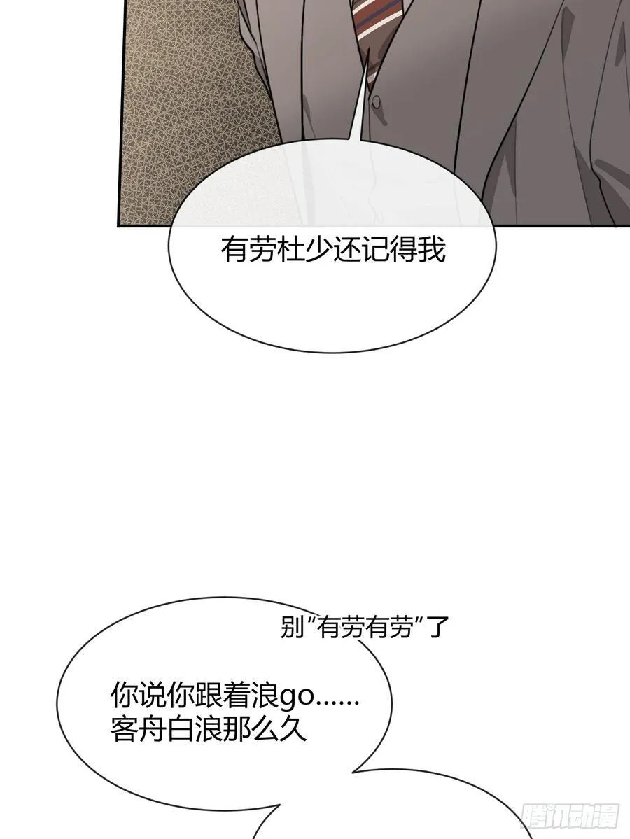 87.好像有些燥热？ 第29页
