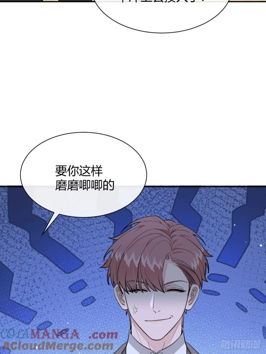 87.好像有些燥热？ 第31页