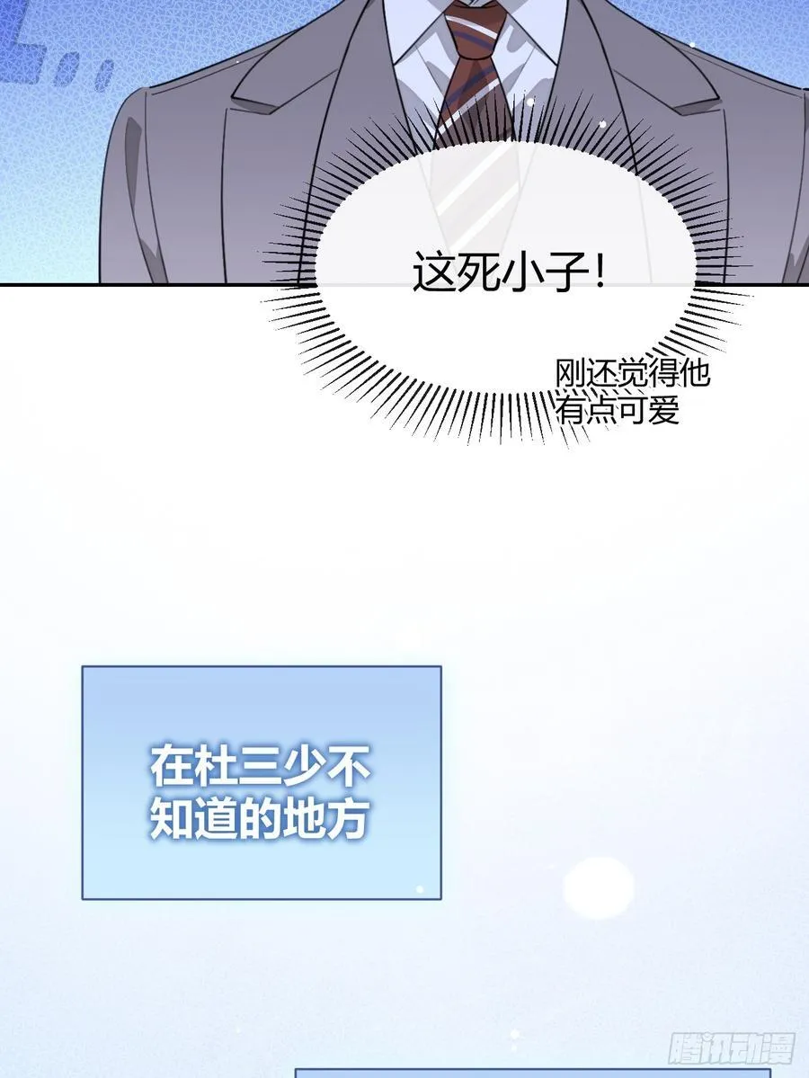 87.好像有些燥热？ 第32页