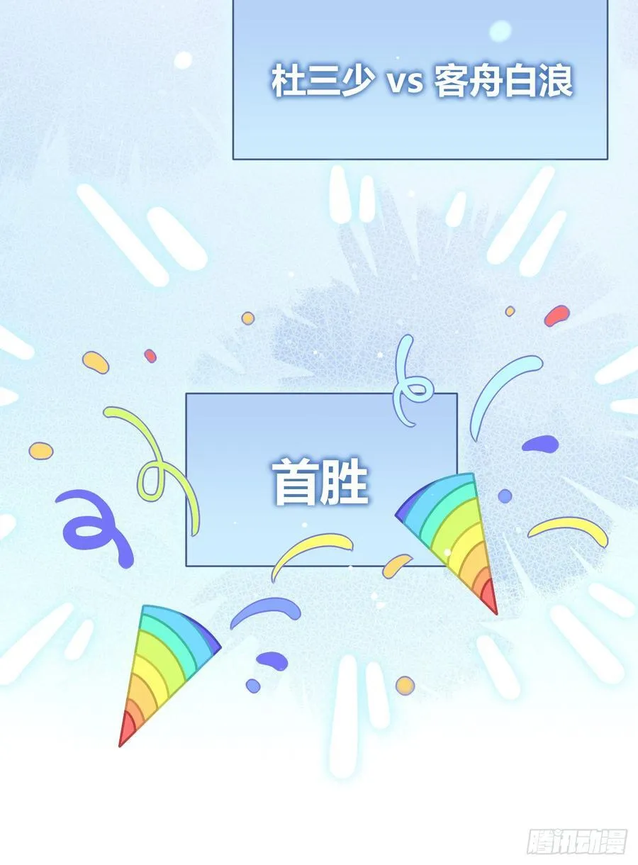 87.好像有些燥热？ 第33页