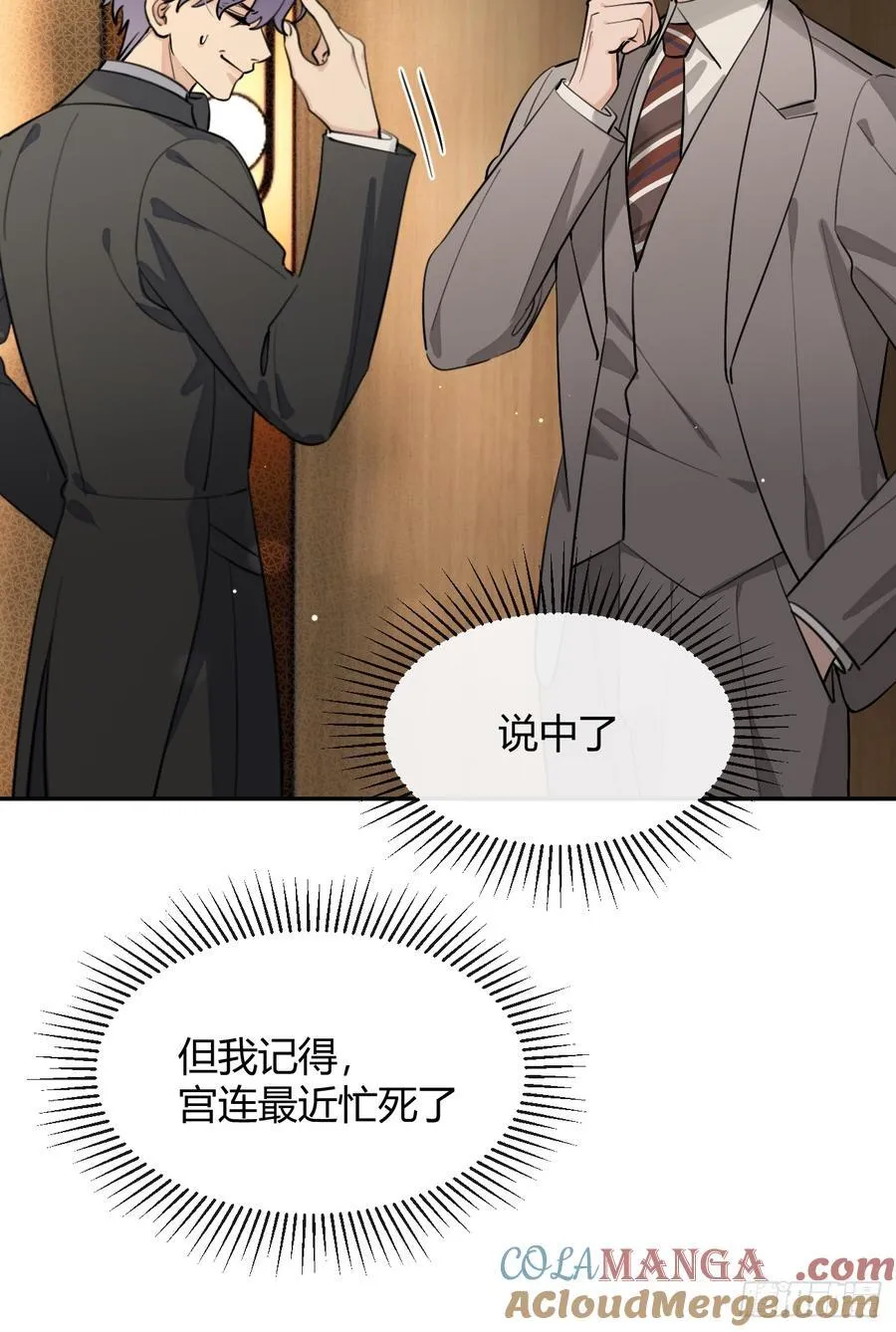 87.好像有些燥热？ 第37页