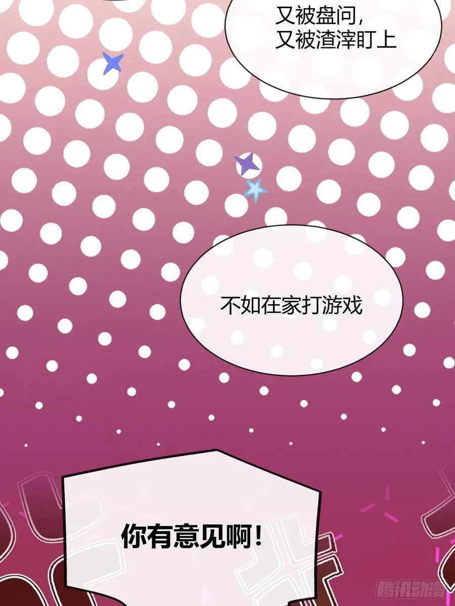 87.好像有些燥热？ 第39页