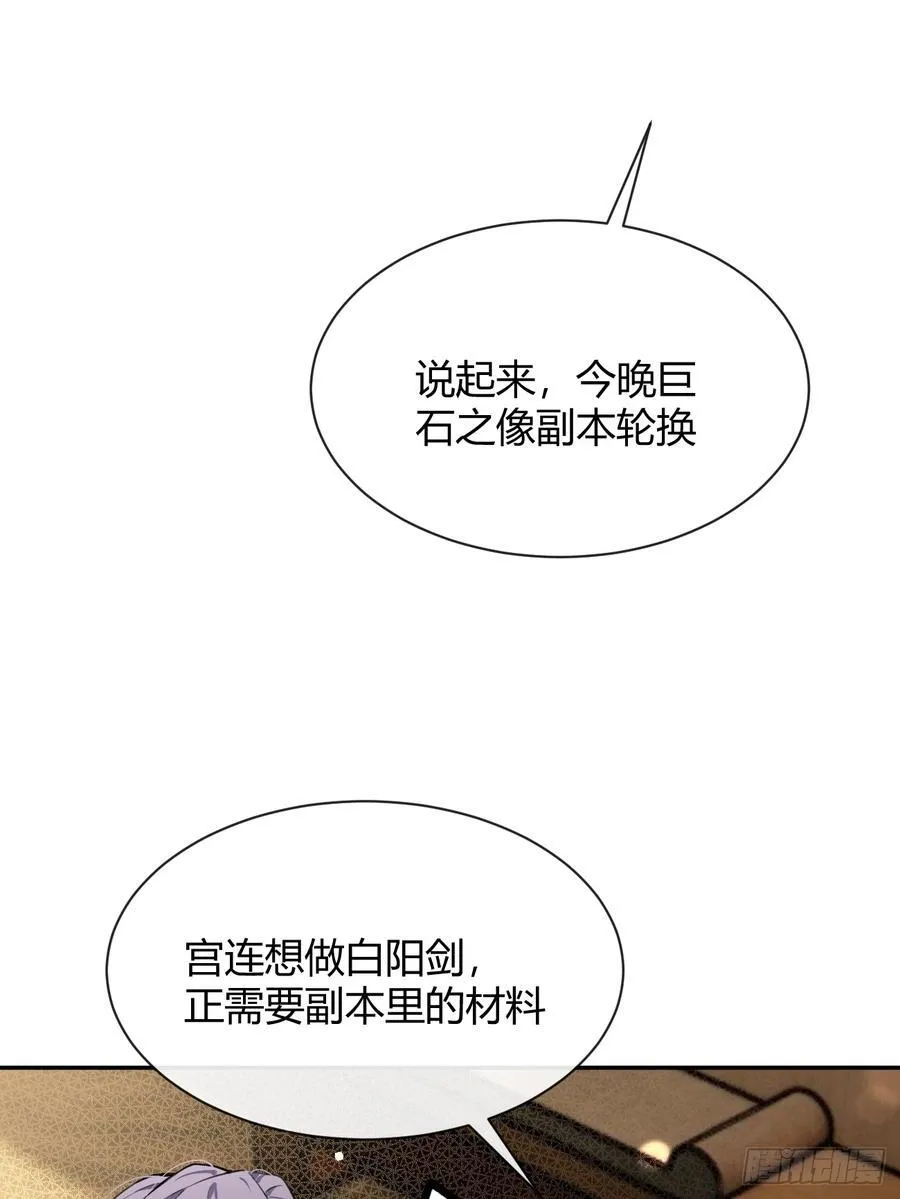 87.好像有些燥热？ 第41页