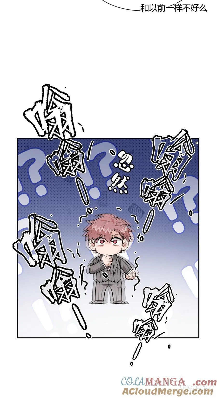87.好像有些燥热？ 第46页