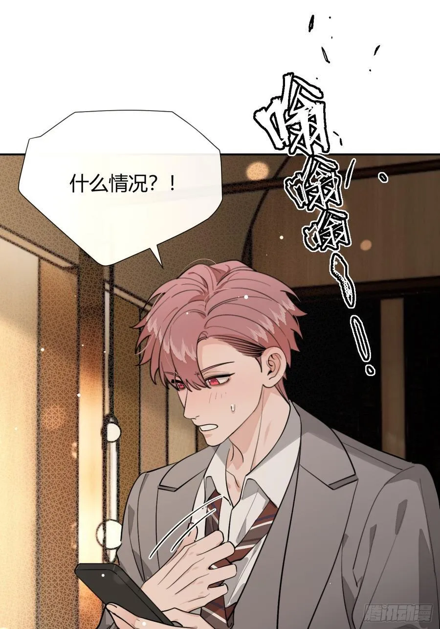 87.好像有些燥热？ 第47页