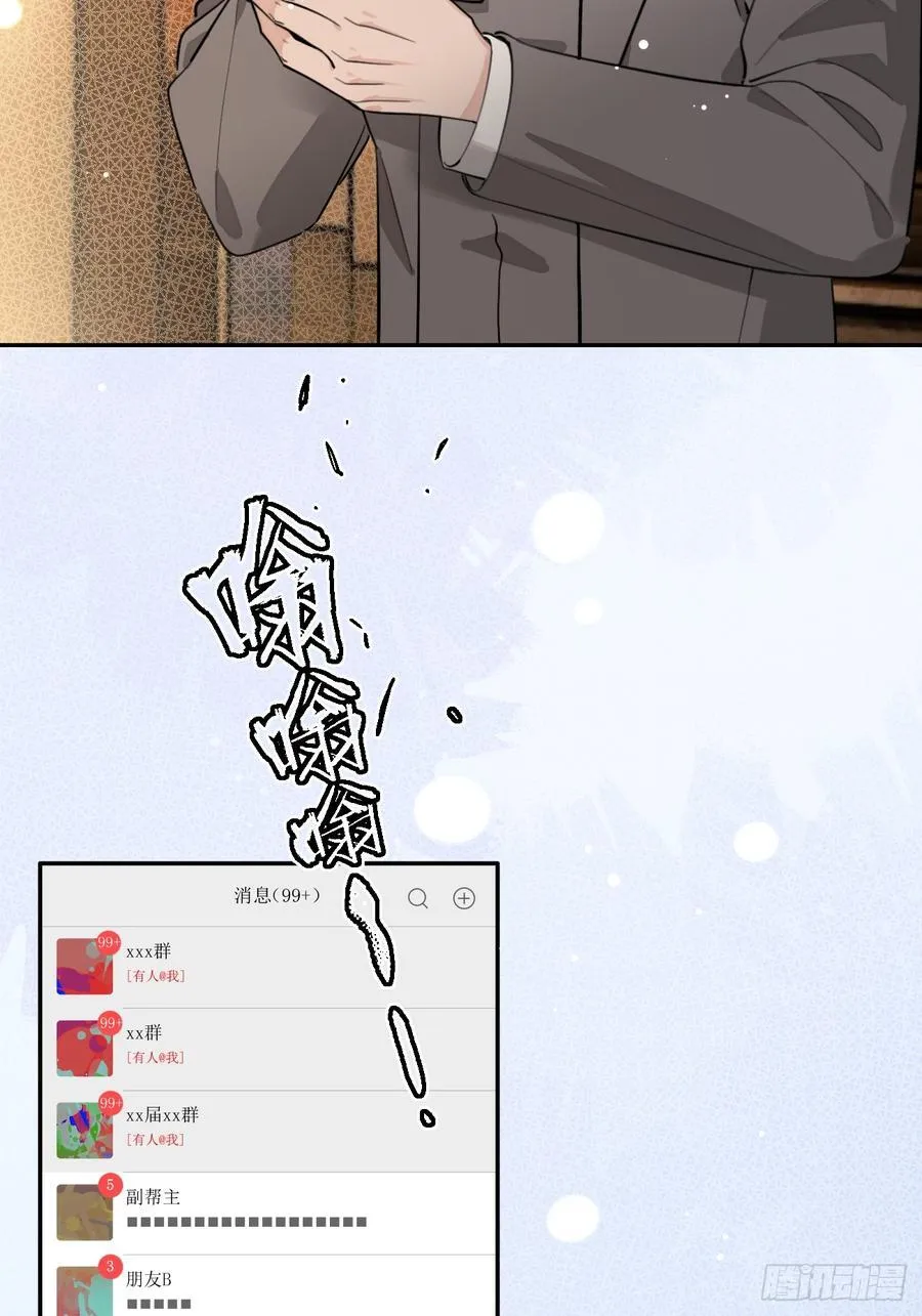 87.好像有些燥热？ 第48页