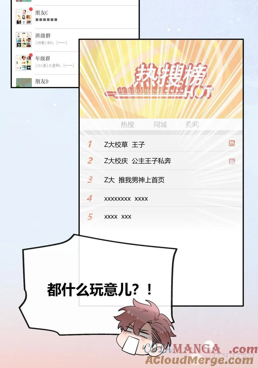 87.好像有些燥热？ 第49页