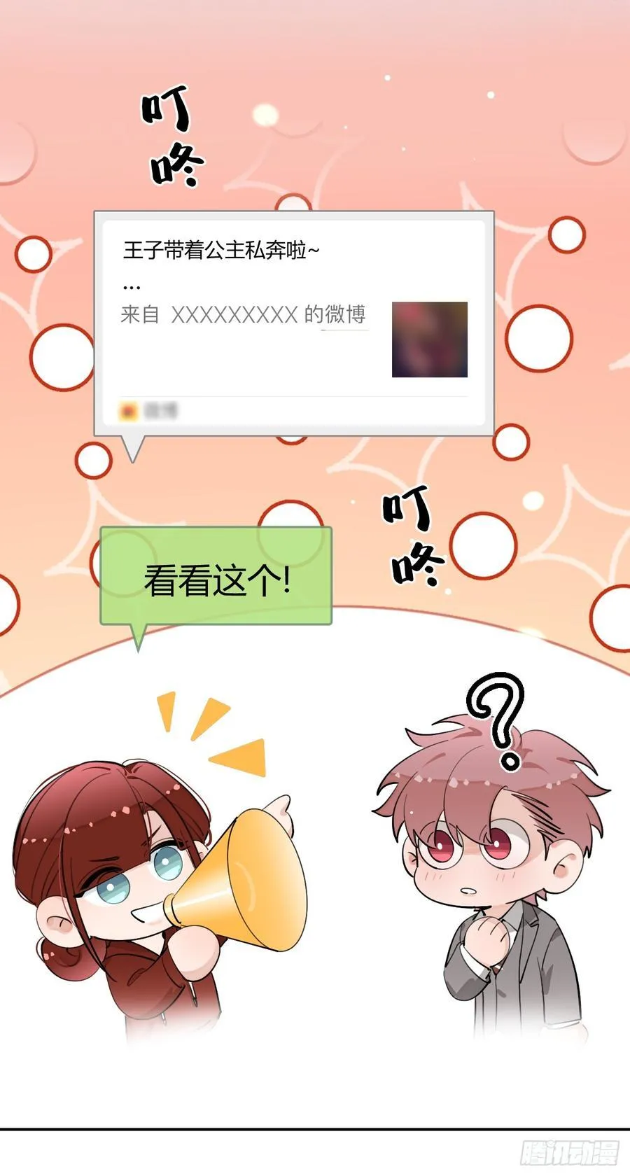 87.好像有些燥热？ 第50页