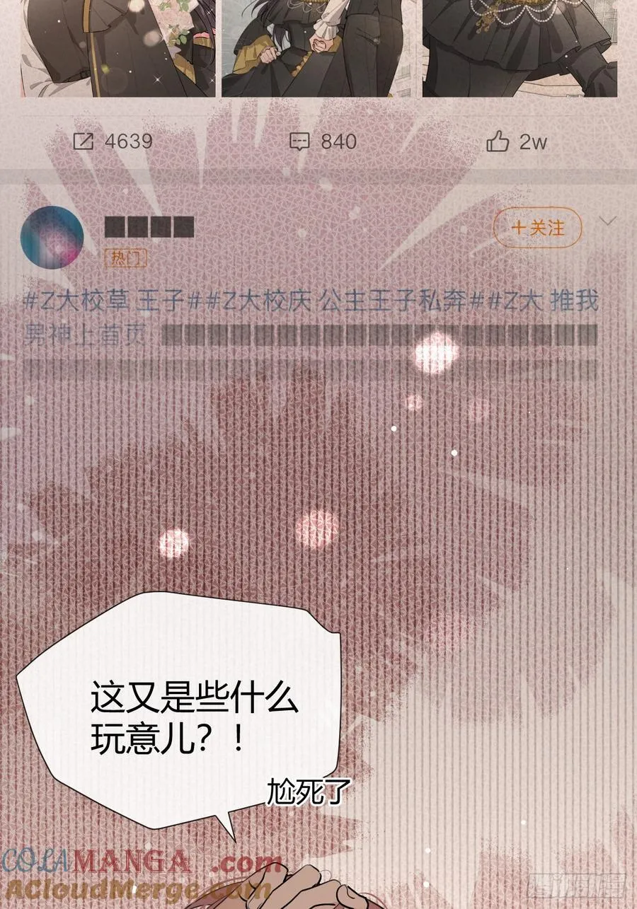 87.好像有些燥热？ 第52页