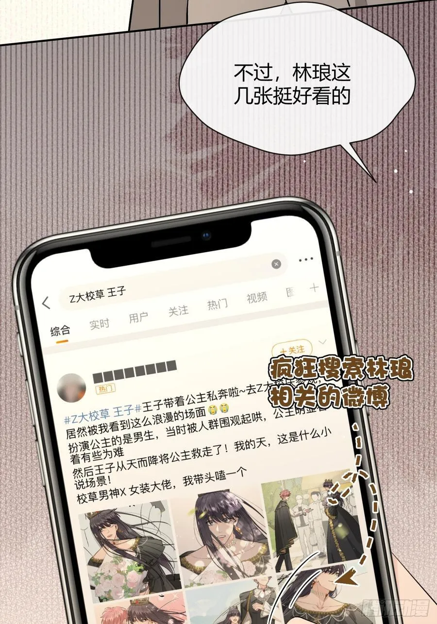 87.好像有些燥热？ 第54页