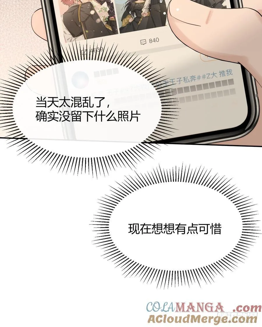 87.好像有些燥热？ 第55页