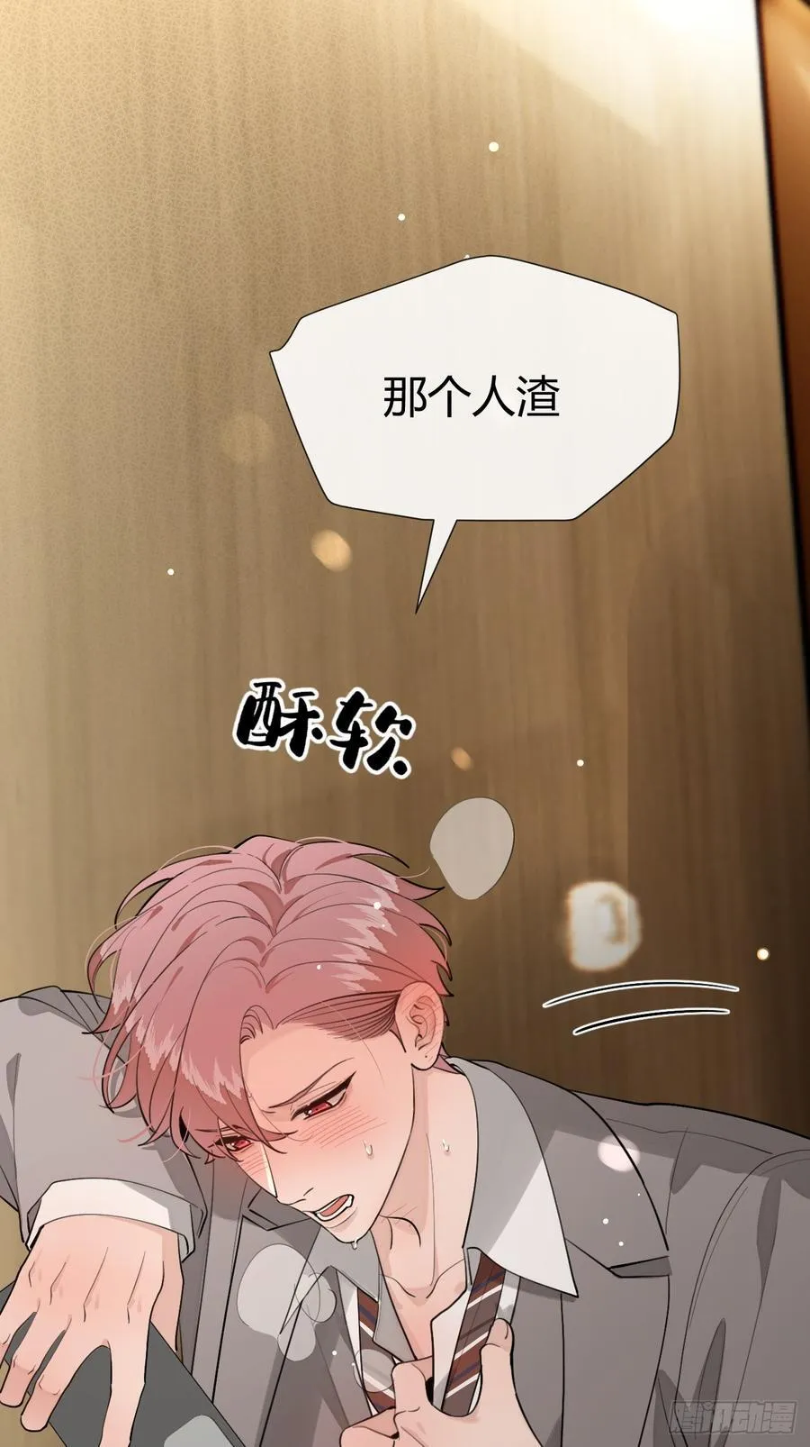 87.好像有些燥热？ 第59页