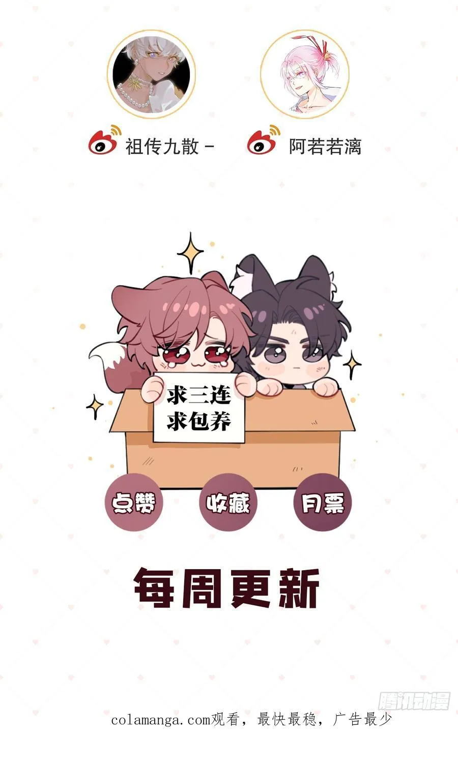 87.好像有些燥热？ 第62页