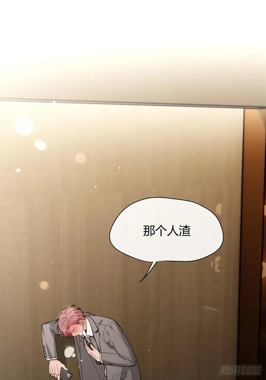 88.可我好热 第3页