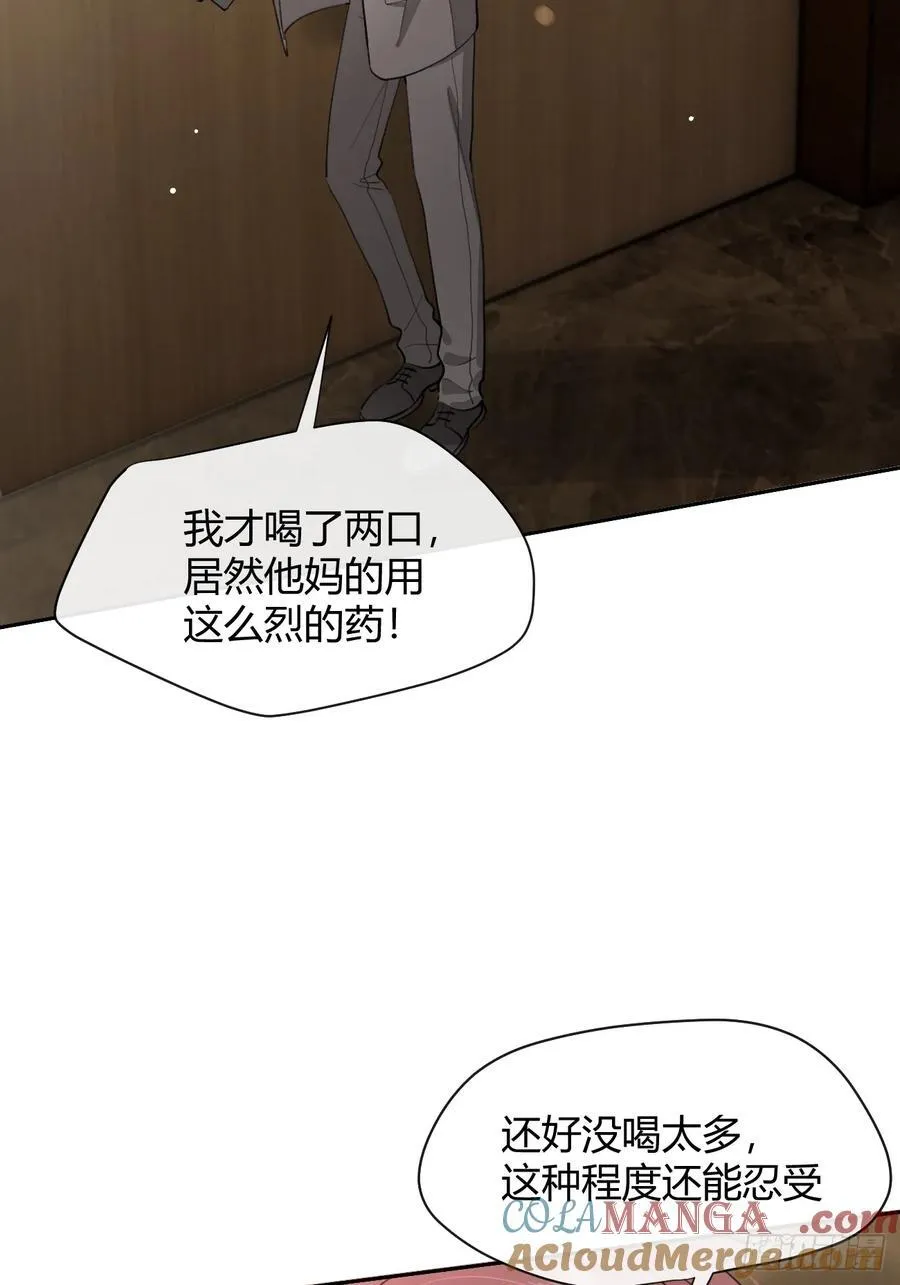 88.可我好热 第4页