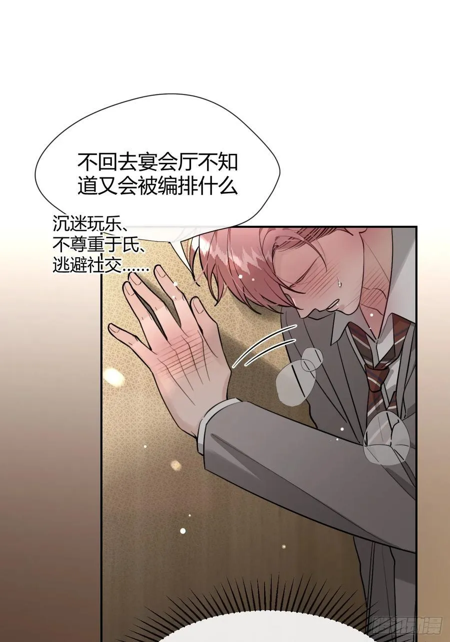 88.可我好热 第6页