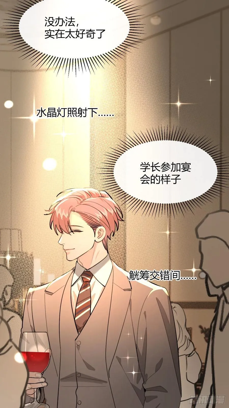88.可我好热 第11页