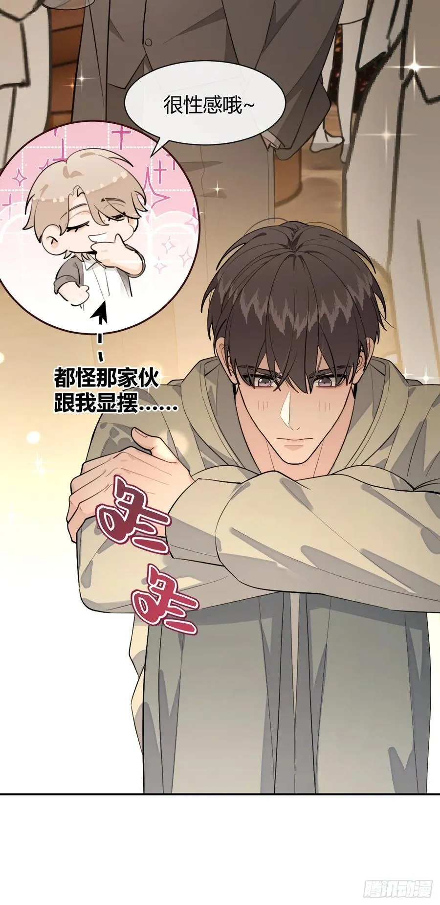 88.可我好热 第12页