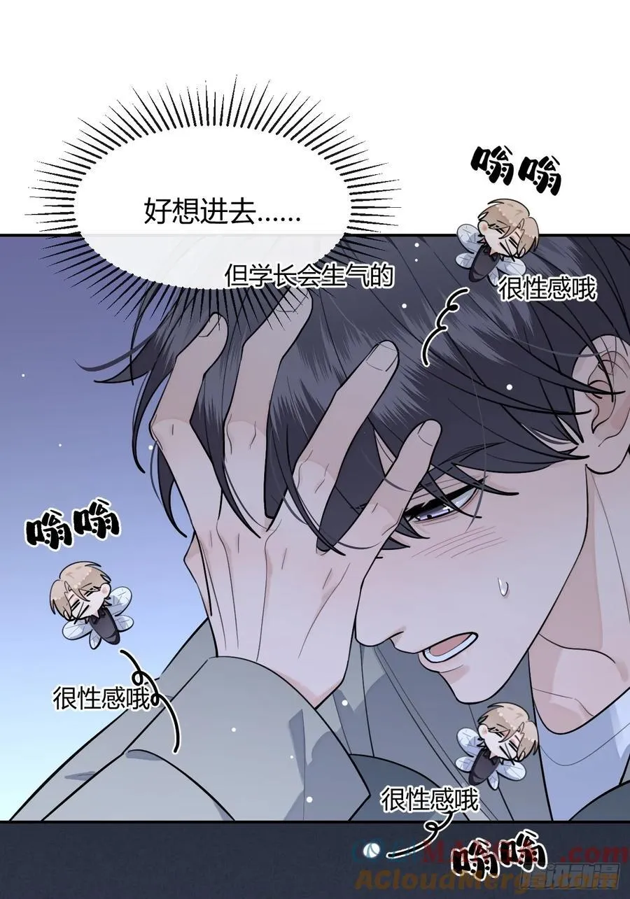 88.可我好热 第13页