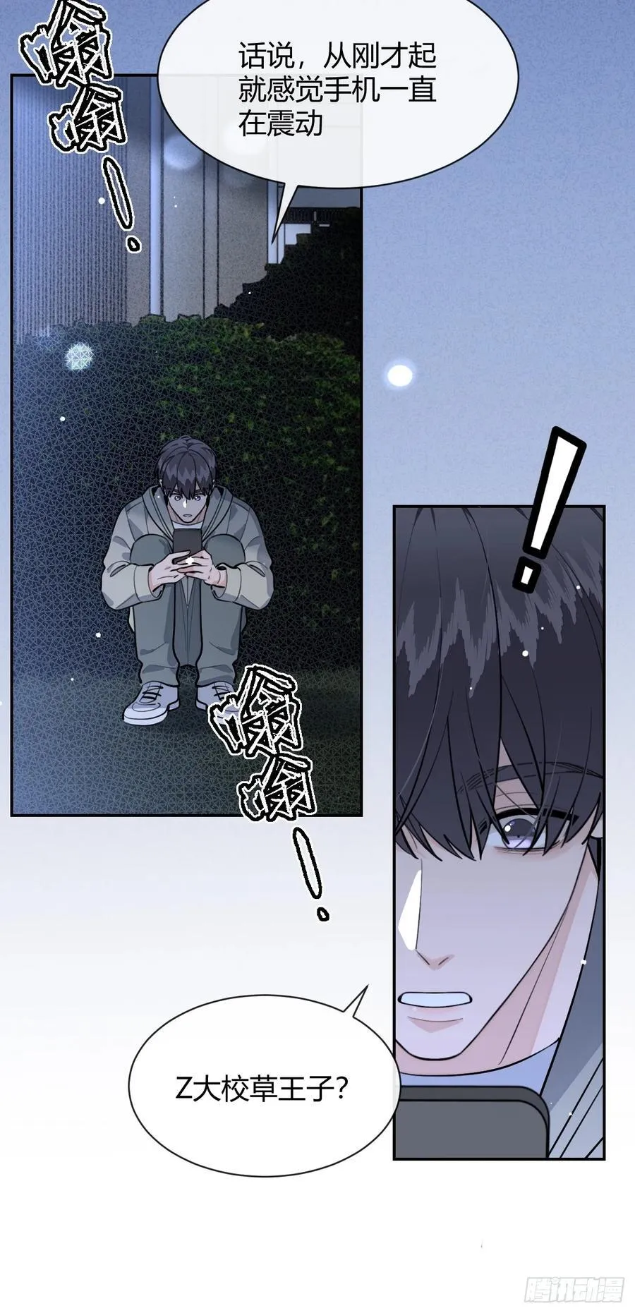 88.可我好热 第15页