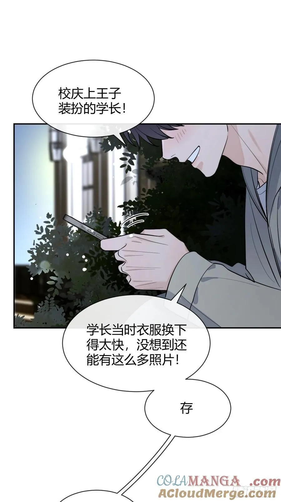88.可我好热 第16页
