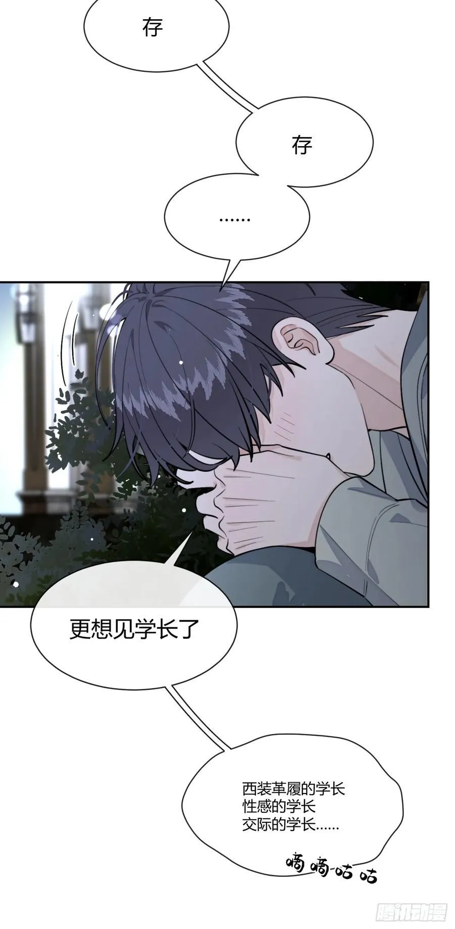 88.可我好热 第17页