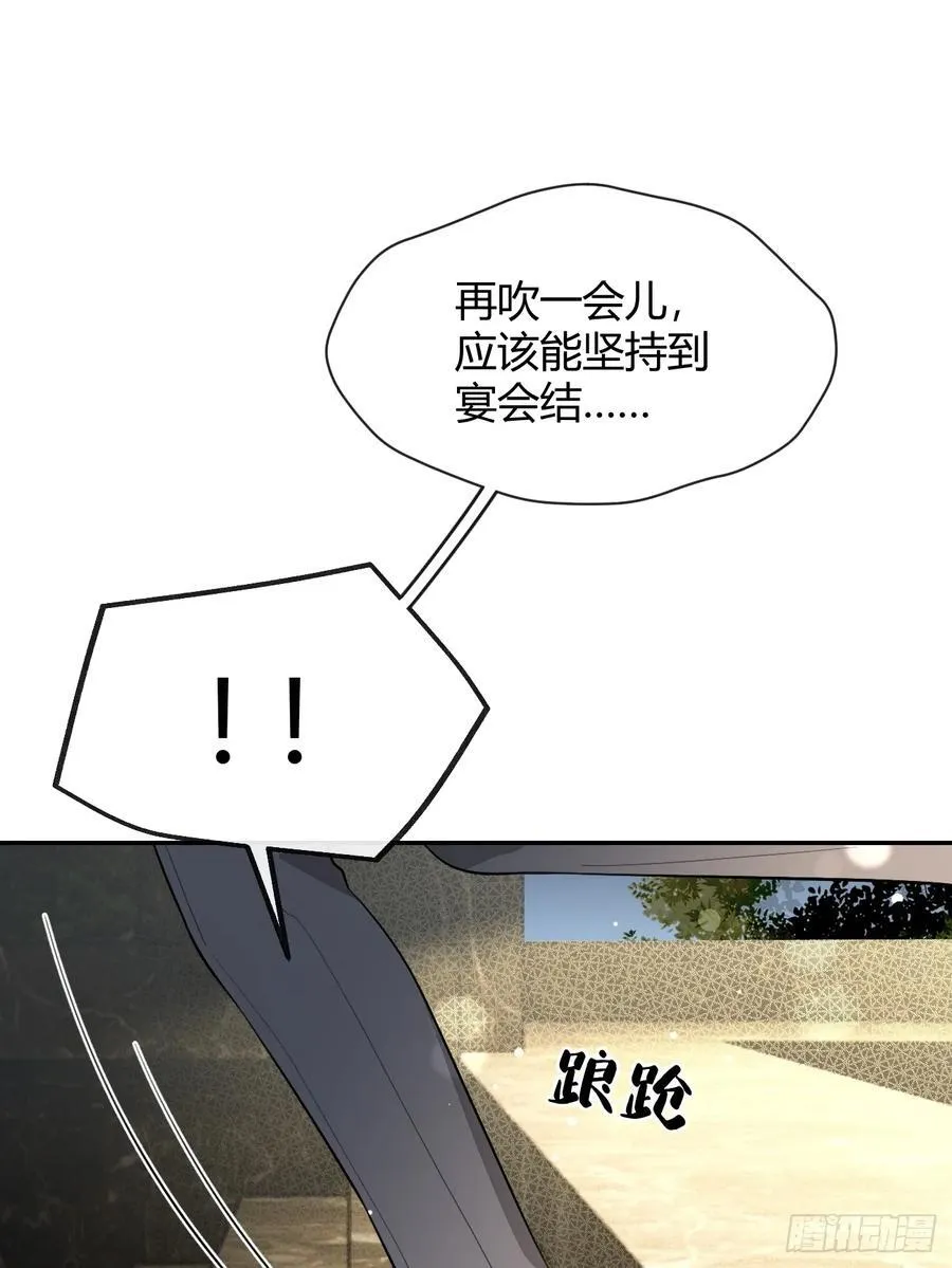 88.可我好热 第23页
