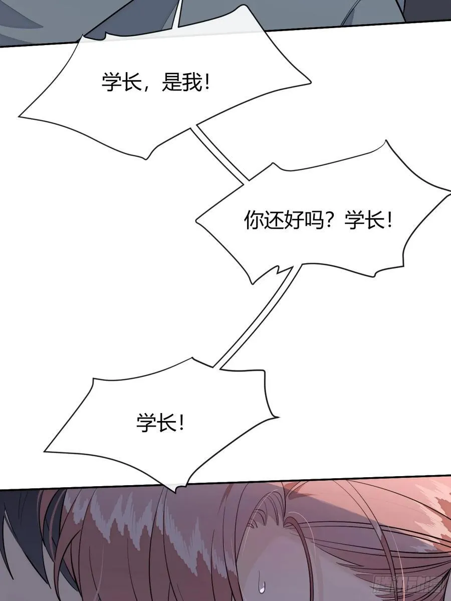 88.可我好热 第30页