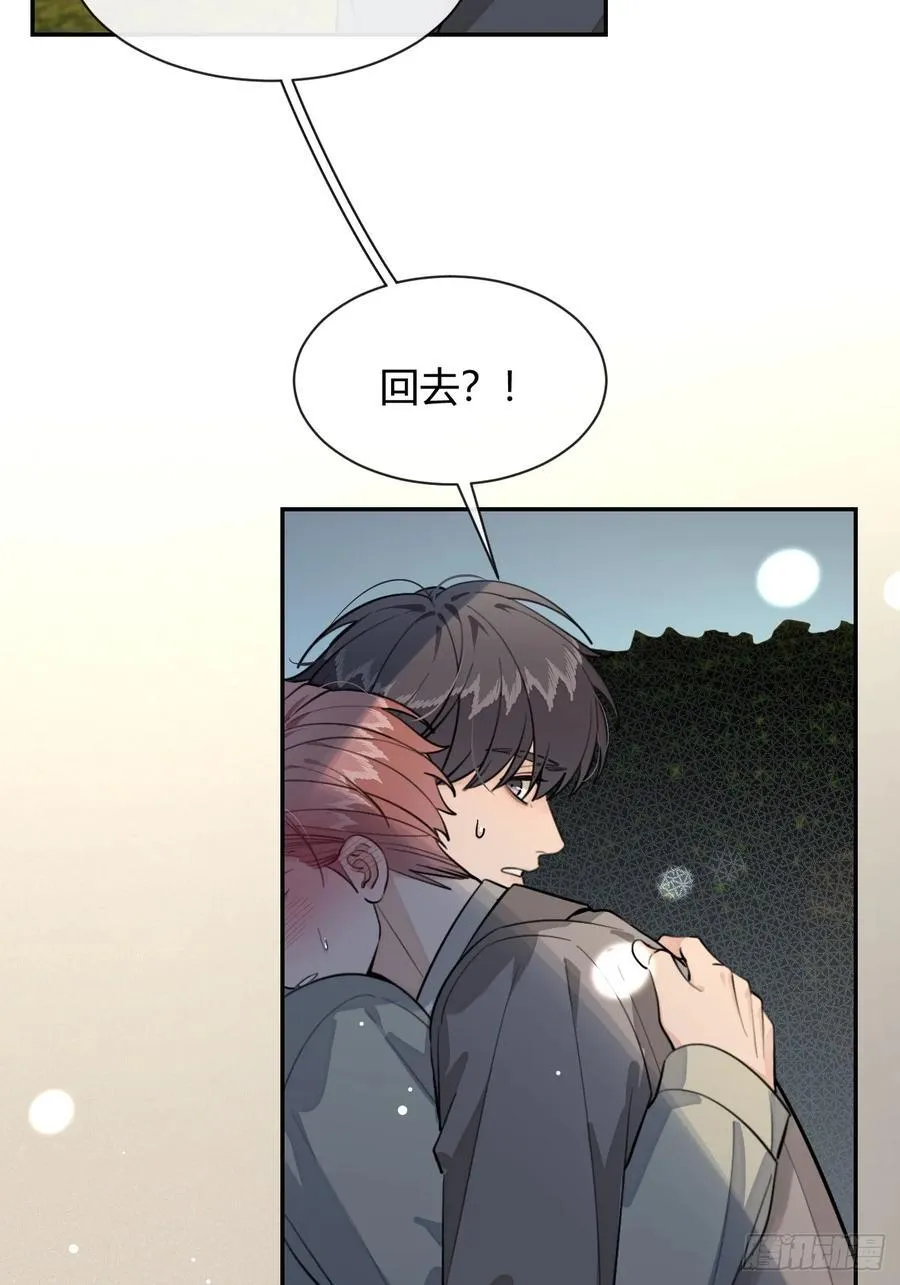 88.可我好热 第33页