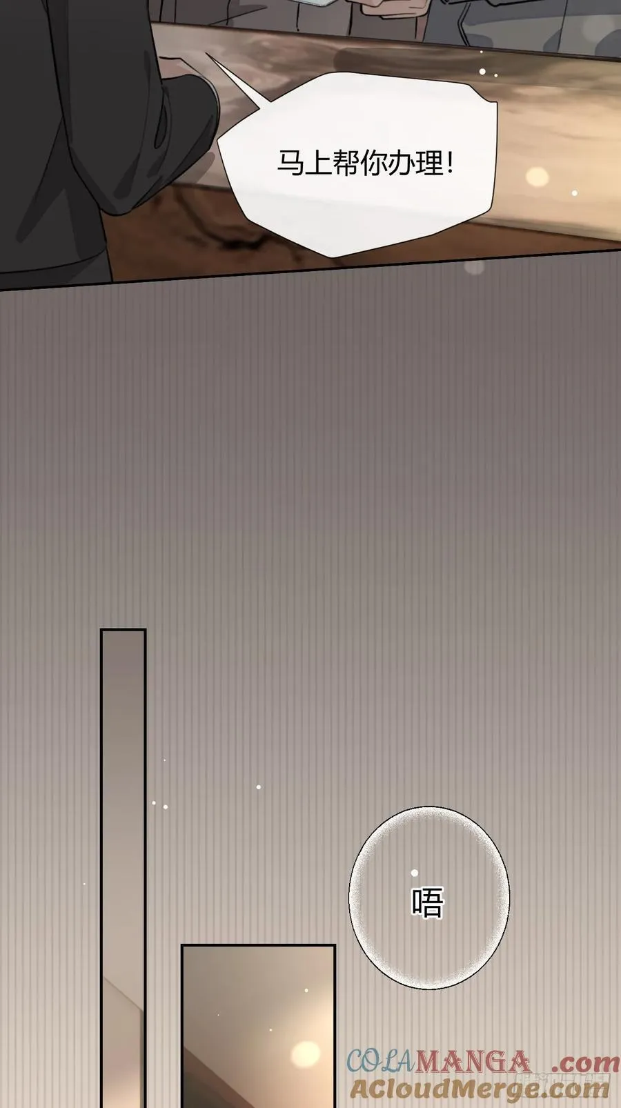 88.可我好热 第37页