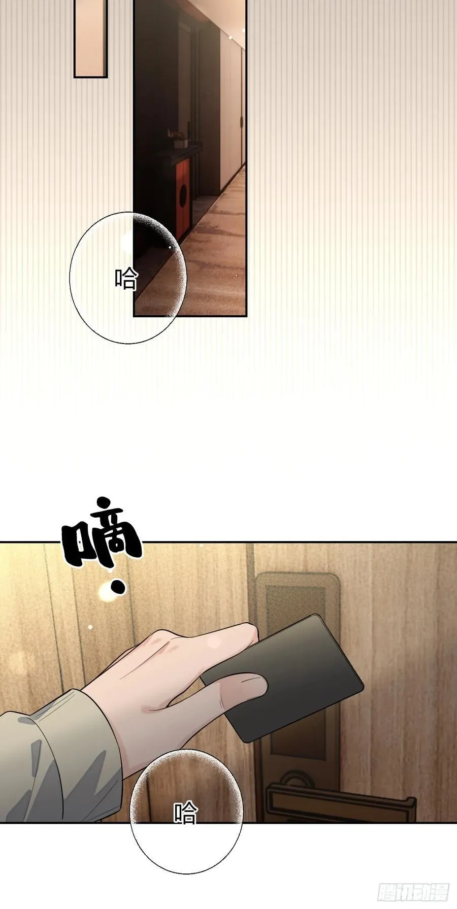 88.可我好热 第38页