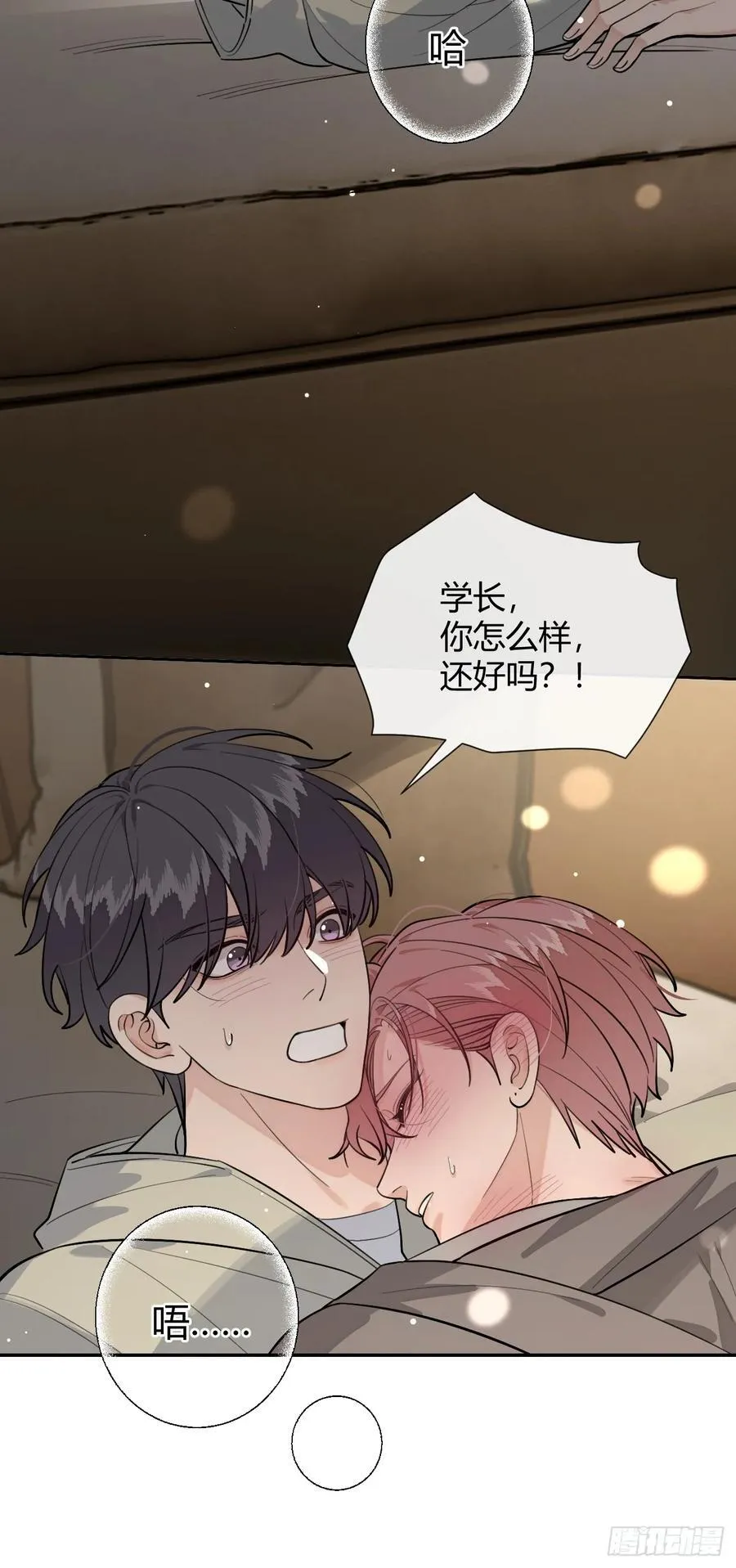 88.可我好热 第41页