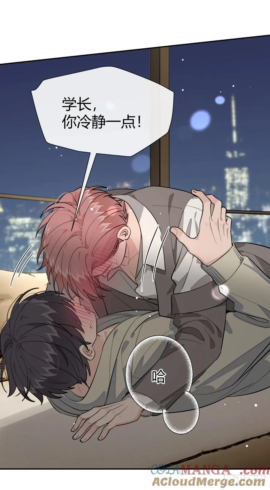 88.可我好热 第43页