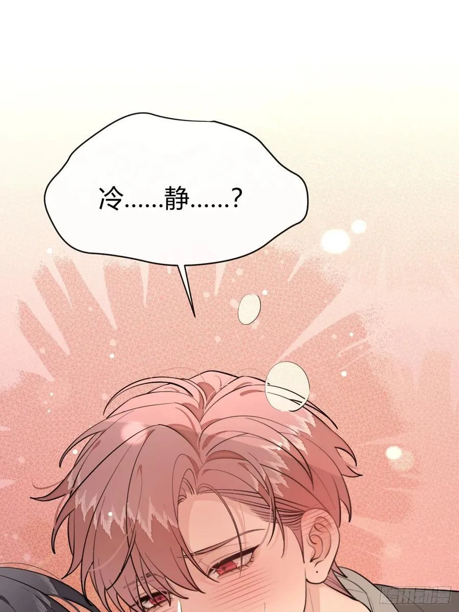 88.可我好热 第44页