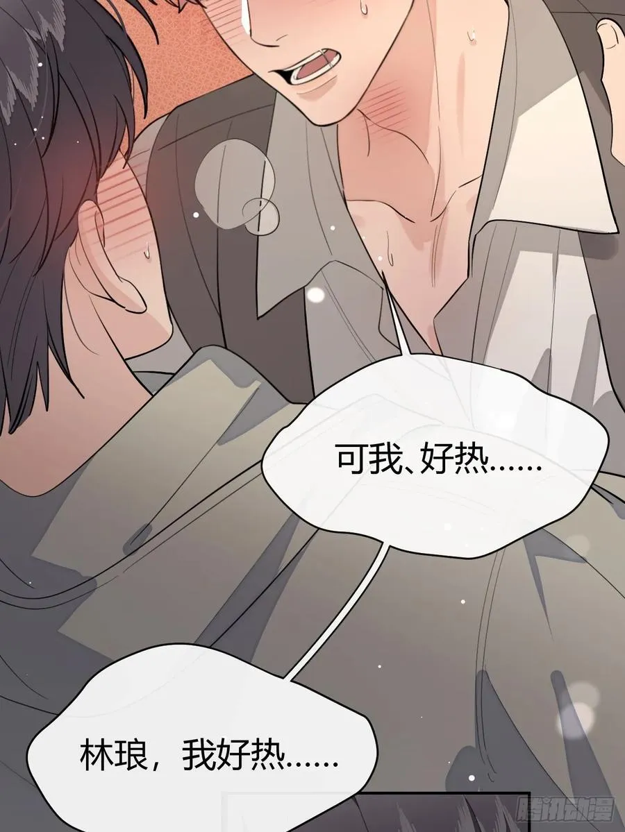 88.可我好热 第45页