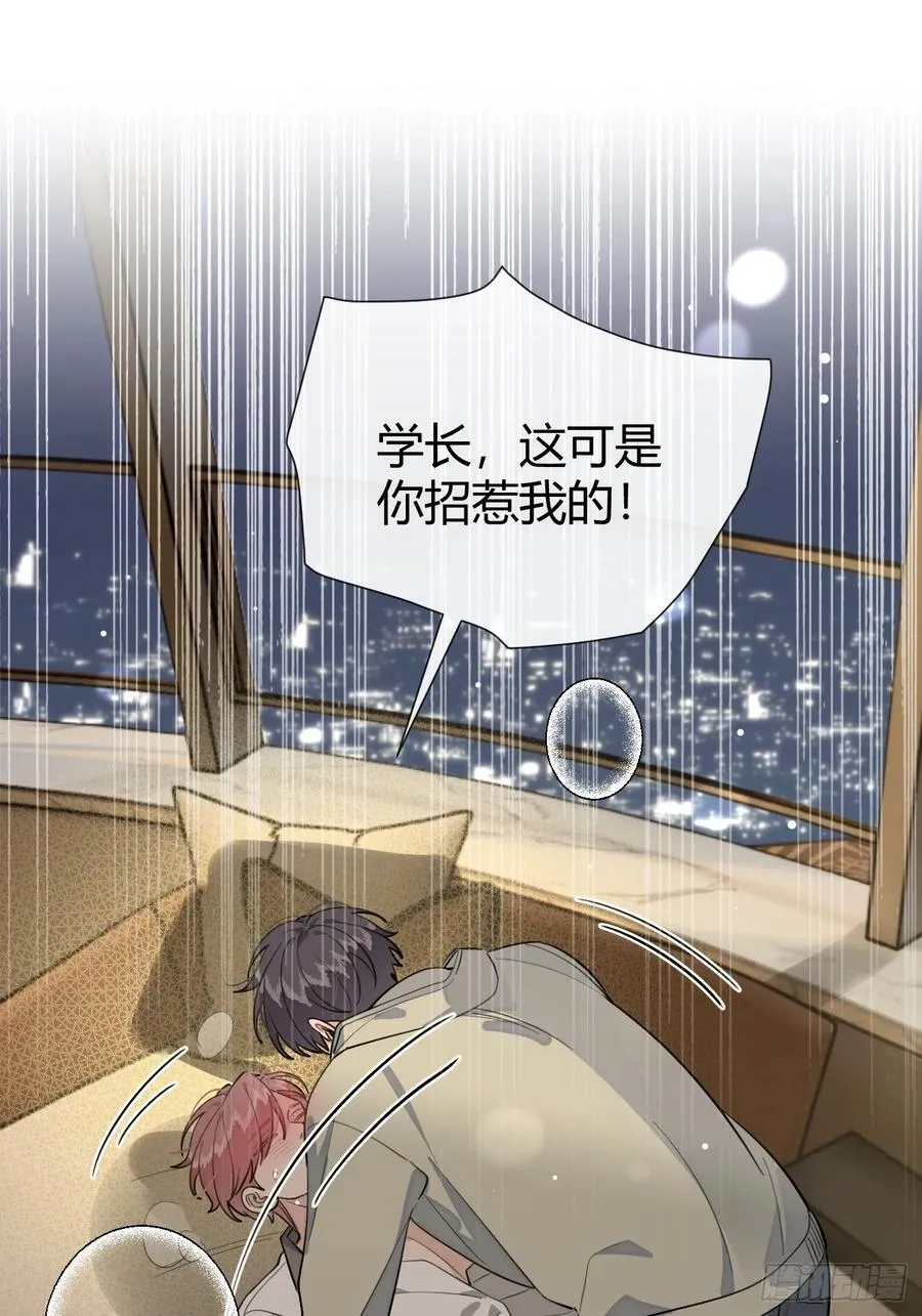 88.可我好热 第47页