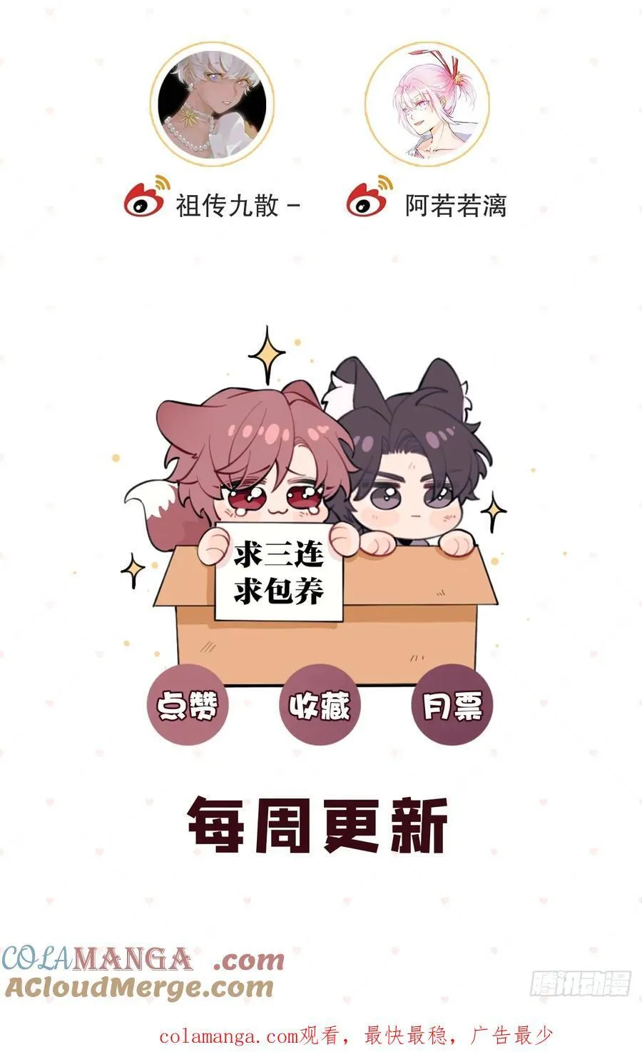 88.可我好热 第52页