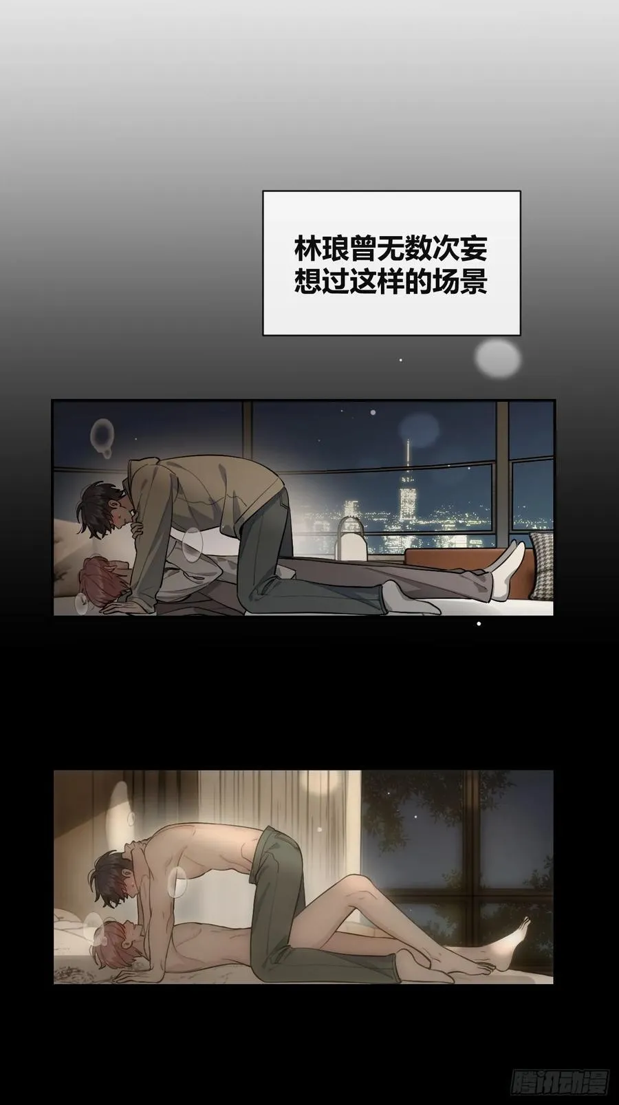 89.情难自禁 第3页